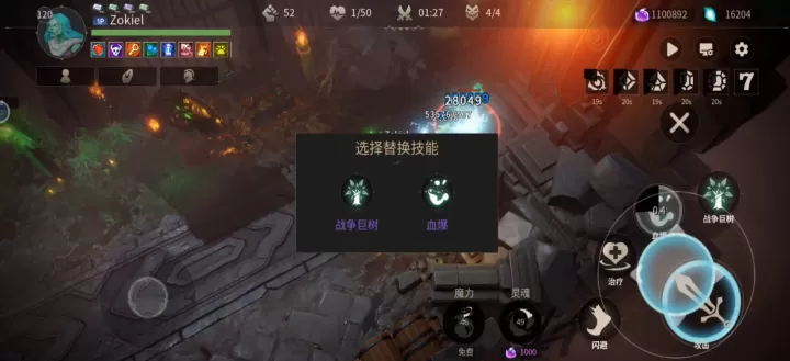 未知升变2_https://m.4k4k.cn_动作冒险_第4张