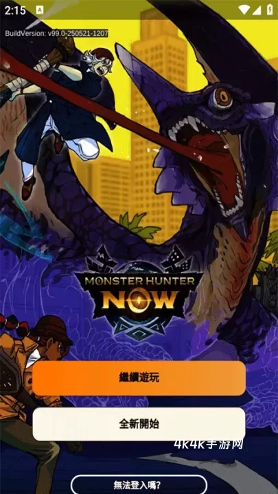 怪物猎人NOW_https://m.4k4k.cn_动作冒险_第6张