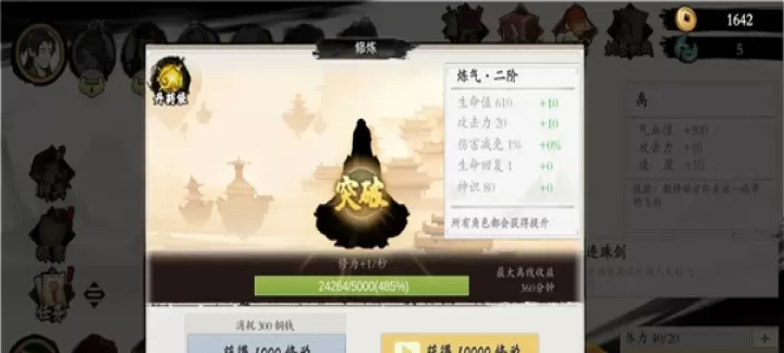 伏魔诀_https://m.4k4k.cn_动作冒险_第4张