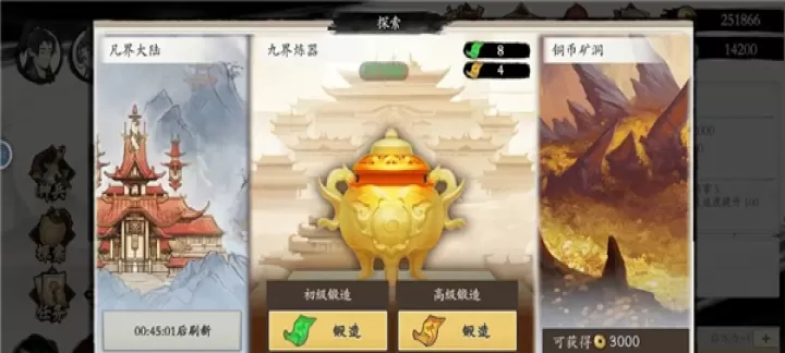 伏魔诀_https://m.4k4k.cn_动作冒险_第9张