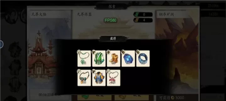 伏魔诀_https://m.4k4k.cn_动作冒险_第10张