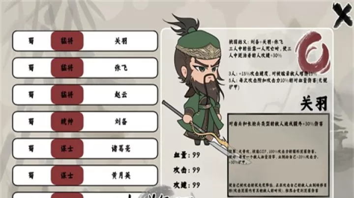 三国自走棋_https://m.4k4k.cn_休闲益智_第1张