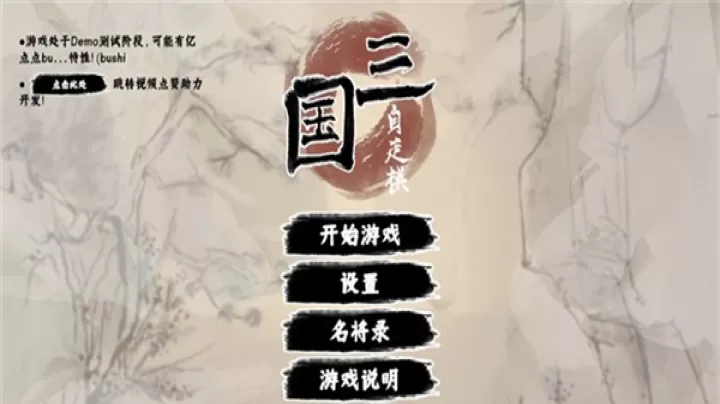 三国自走棋_https://m.4k4k.cn_休闲益智_第4张