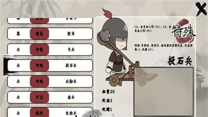 三国自走棋_https://m.4k4k.cn_休闲益智_第3张