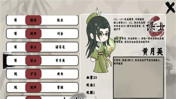 三国自走棋_https://m.4k4k.cn_休闲益智_第2张