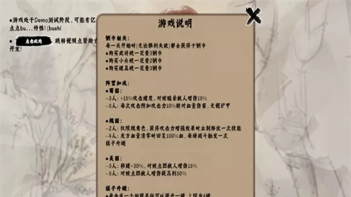 三国自走棋_https://m.4k4k.cn_休闲益智_第10张
