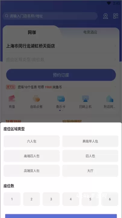 网鱼网咖_https://m.4k4k.cn_通讯社交_第6张