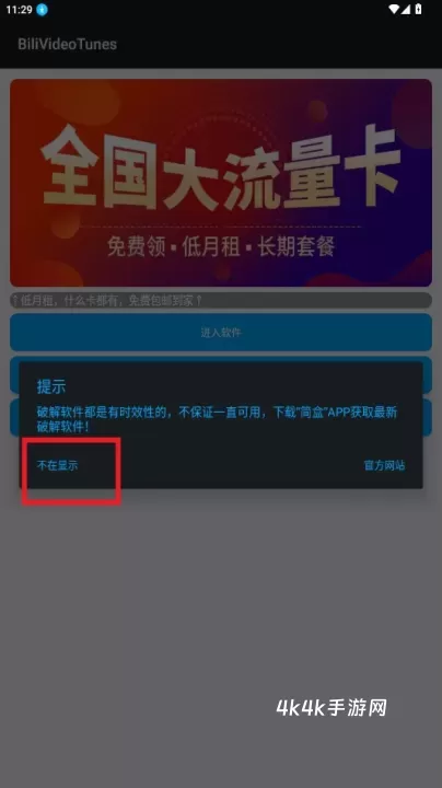 哔哩MV音乐_https://m.4k4k.cn_音乐软件_第1张