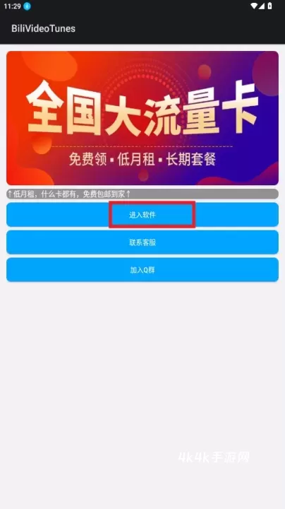哔哩MV音乐_https://m.4k4k.cn_音乐软件_第2张