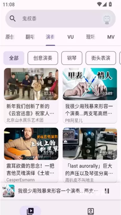 哔哩MV音乐_https://m.4k4k.cn_音乐软件_第6张