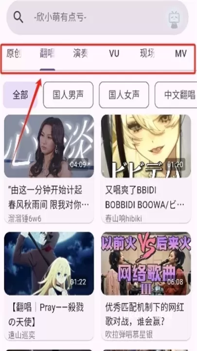 哔哩MV音乐_https://m.4k4k.cn_音乐软件_第7张