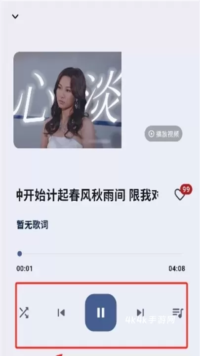哔哩MV音乐_https://m.4k4k.cn_音乐软件_第8张