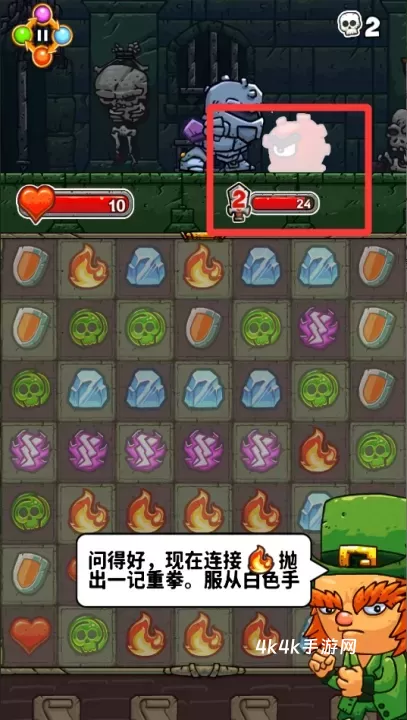 骑士故事_https://m.4k4k.cn_角色扮演_第3张