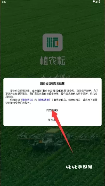 植农耘_https://m.4k4k.cn_通讯社交_第1张