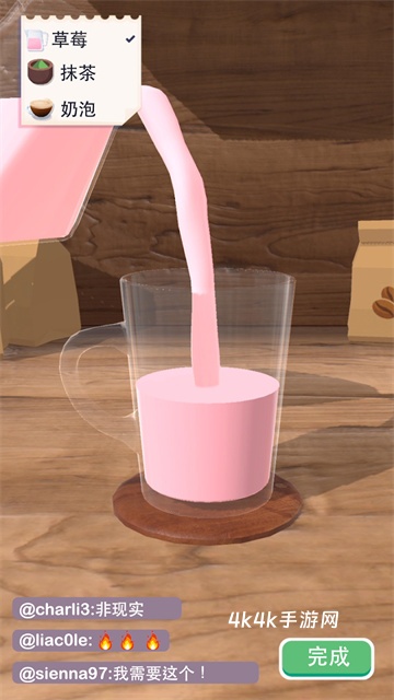 完美咖啡3D