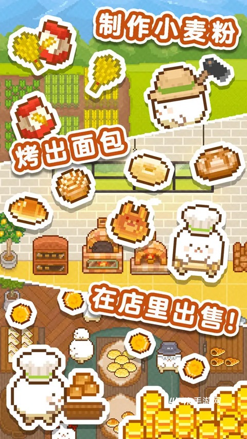 妖精面包房汉化版