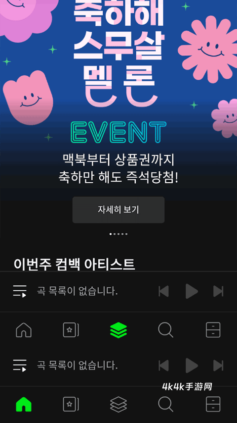 melon国际版
