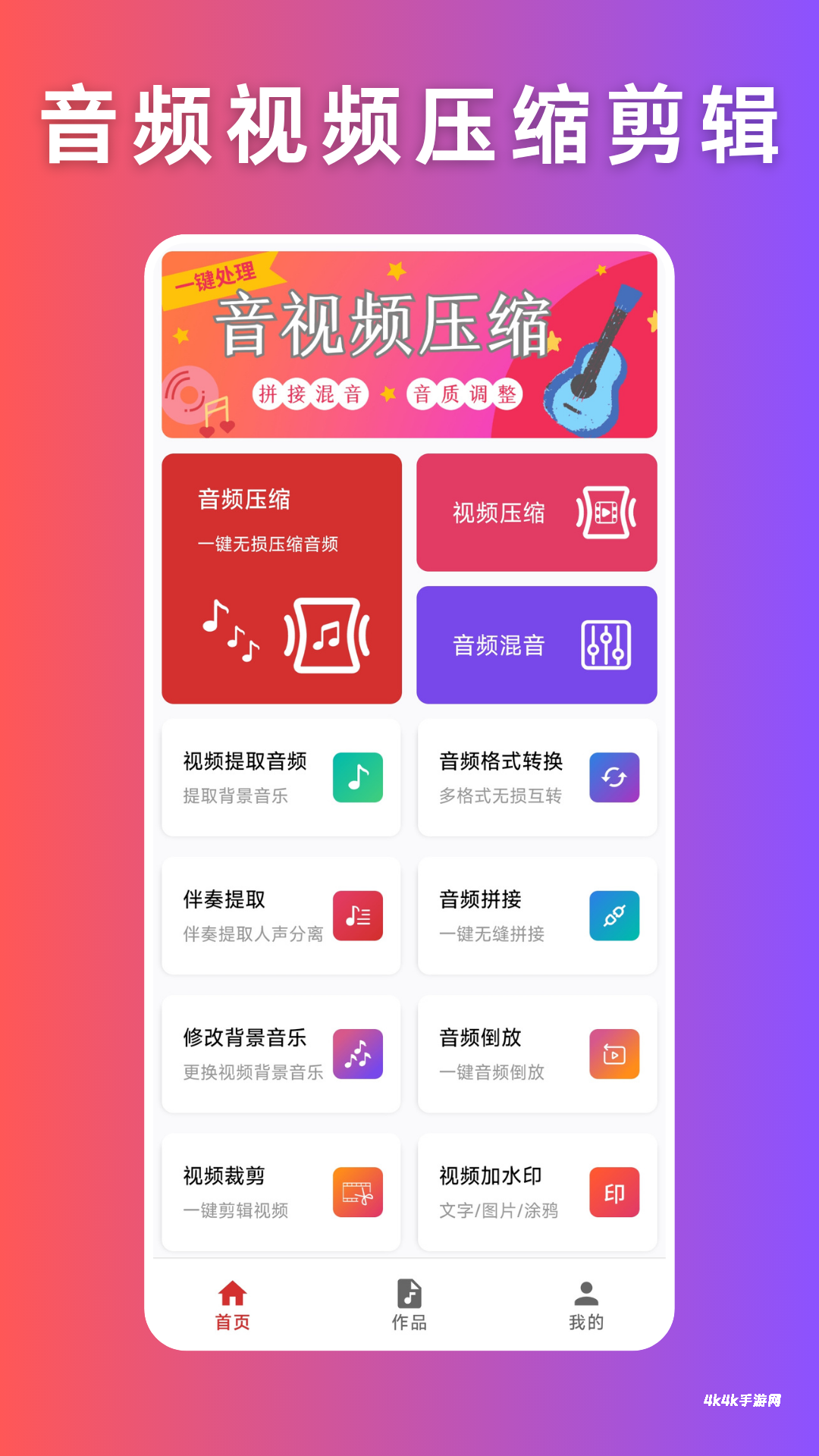 音频压缩