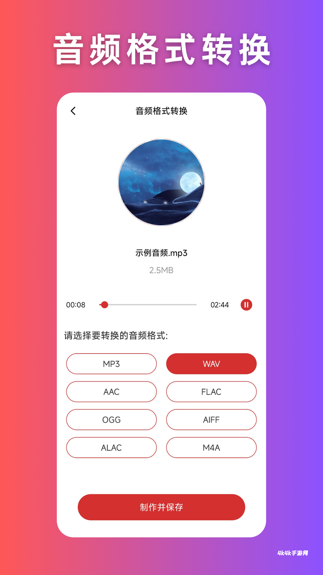 音频压缩