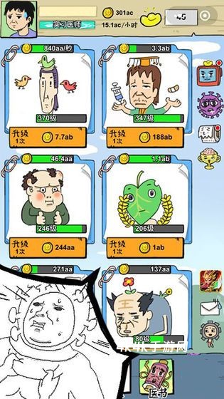 消毒勇士