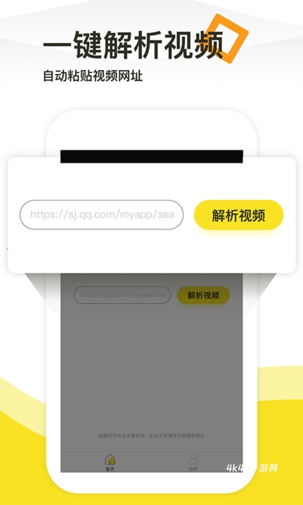 一键去水印相机手机版
