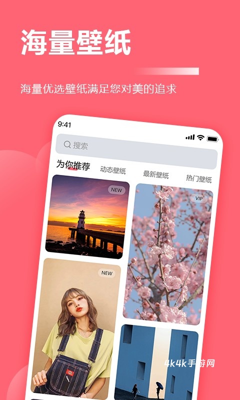 超级壁纸大全高清
