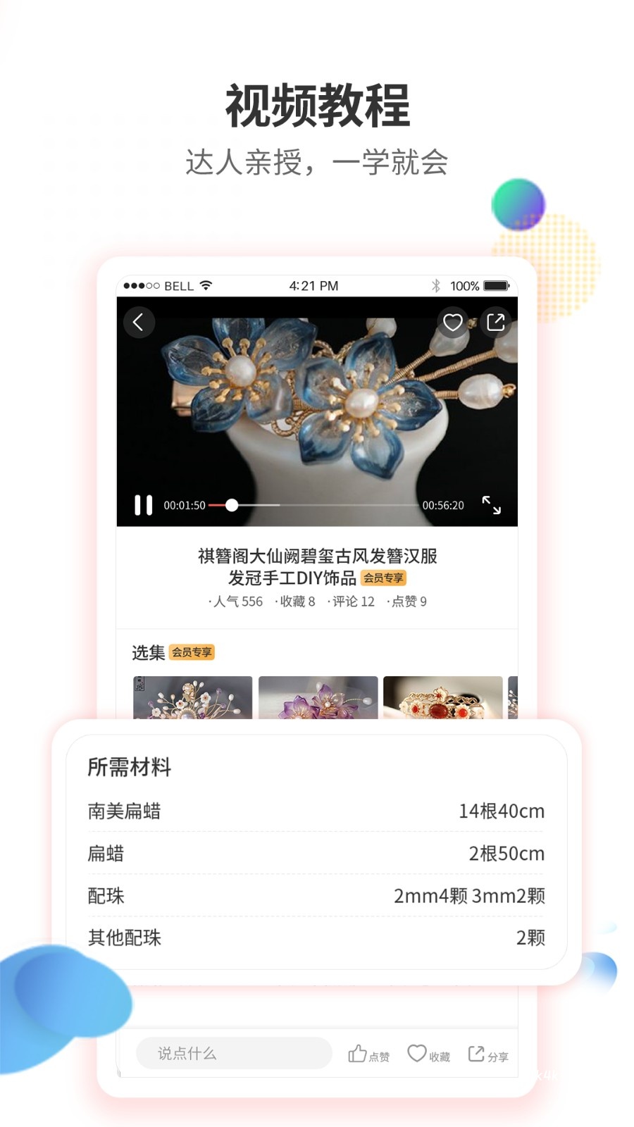 手工客软件