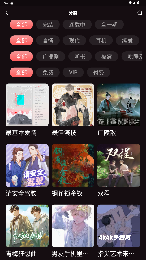 兔耳FM