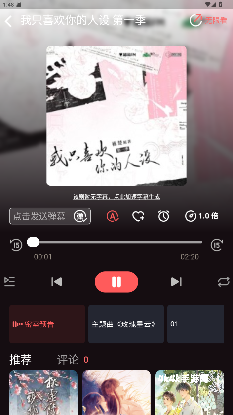 兔耳FM