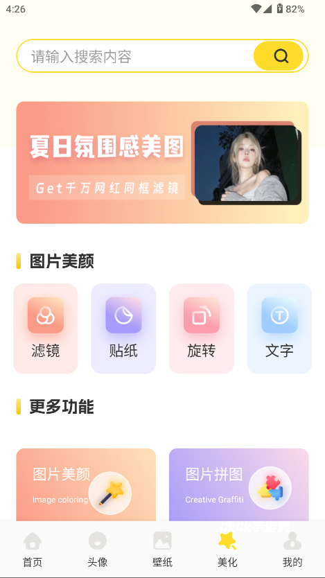 组件岛精灵