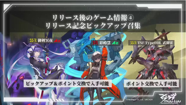 Muv Luv Dimensions