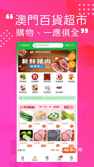 澳门购物街