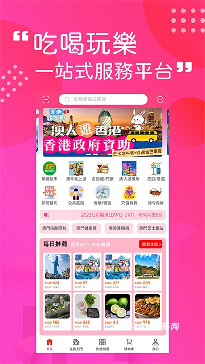 澳门购物街