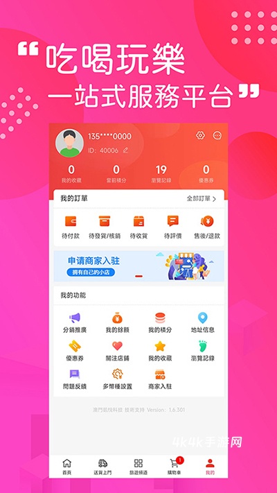澳门购物街