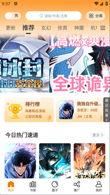 梦绘界漫画