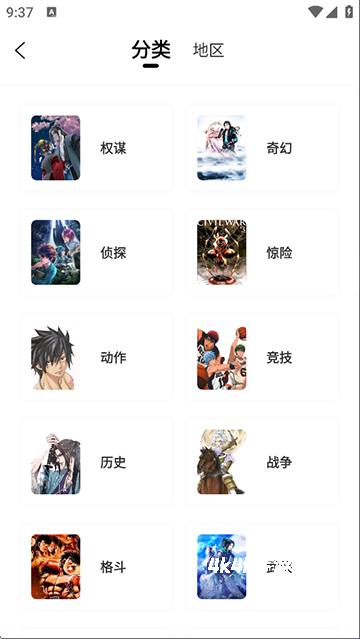 梦绘界漫画