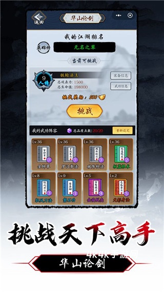 暗黑剑侠