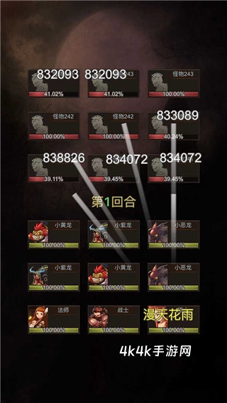 勇者传说英雄军团