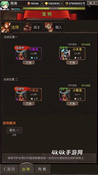 勇者传说英雄军团