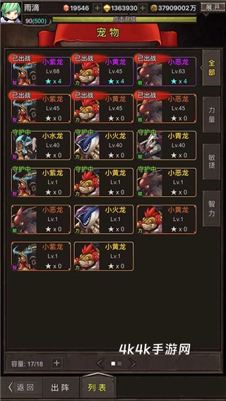 勇者传说英雄军团