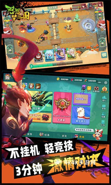 怼怼梦三国