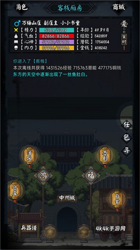 新怜花宝鉴