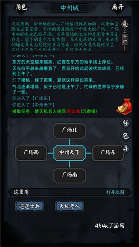 新怜花宝鉴