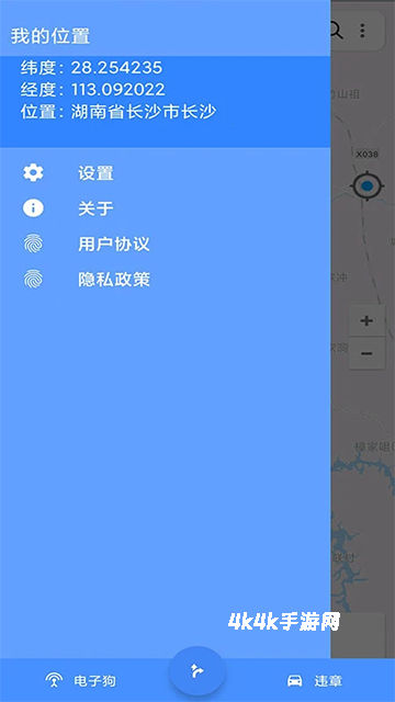 语音导航