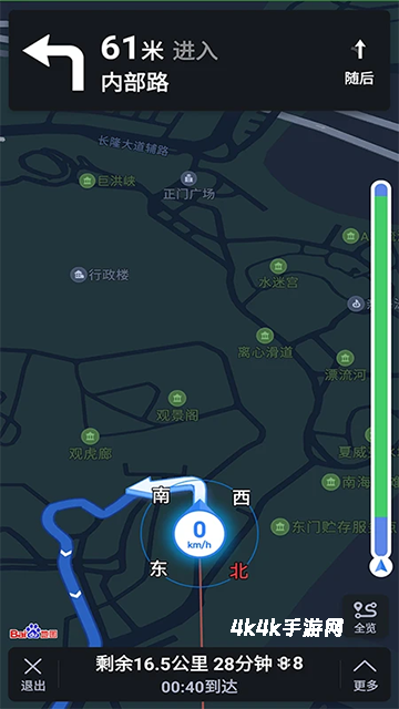 语音导航