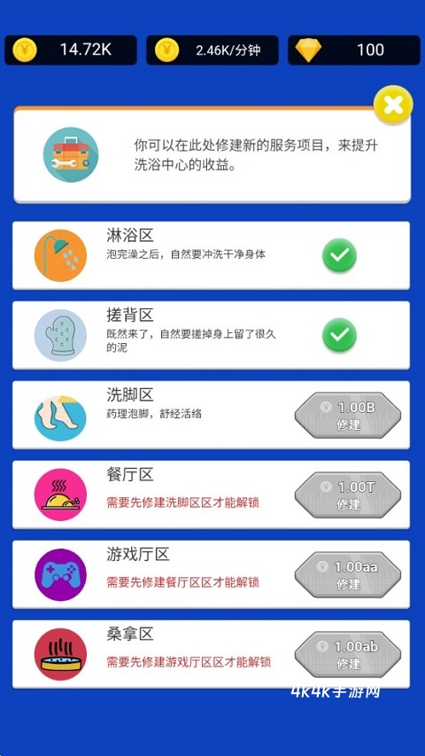 浴皇大帝