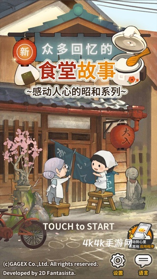 新众多回忆的食堂故事