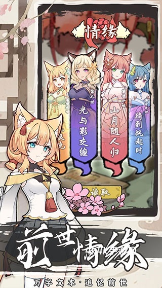 我要养狐妖2