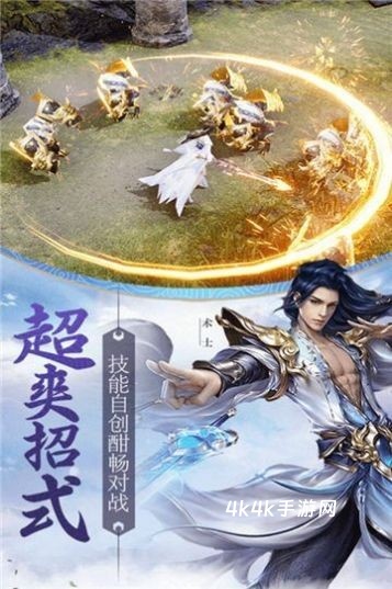 修真魔童