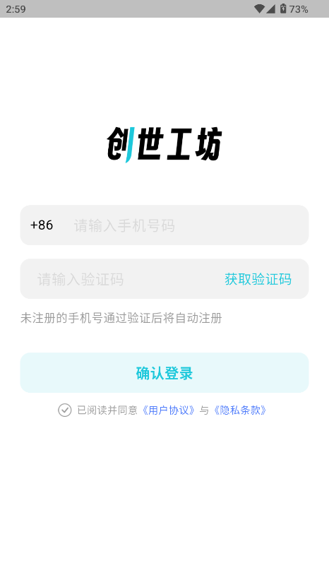创世工坊
